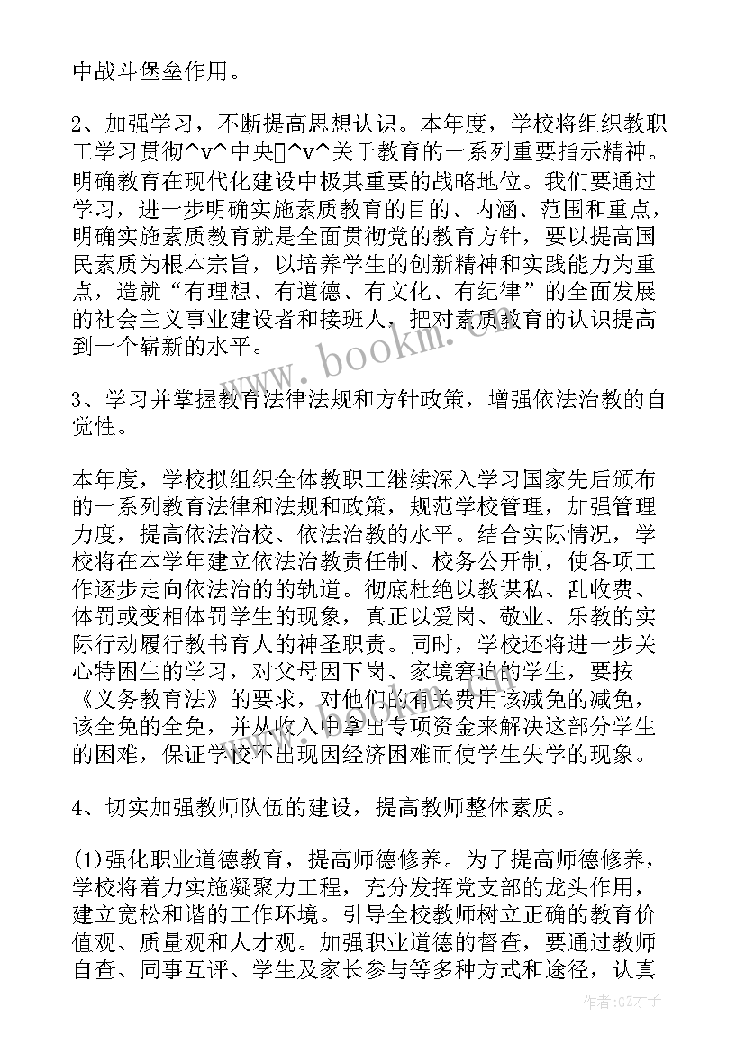 最新足球教练个人年度工作总结 足球教练明年工作计划(汇总5篇)