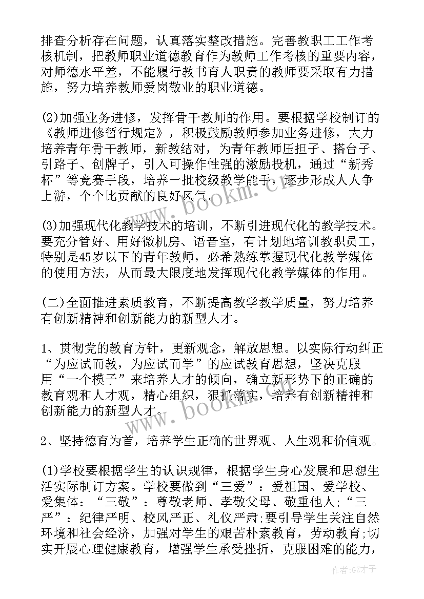 最新足球教练个人年度工作总结 足球教练明年工作计划(汇总5篇)