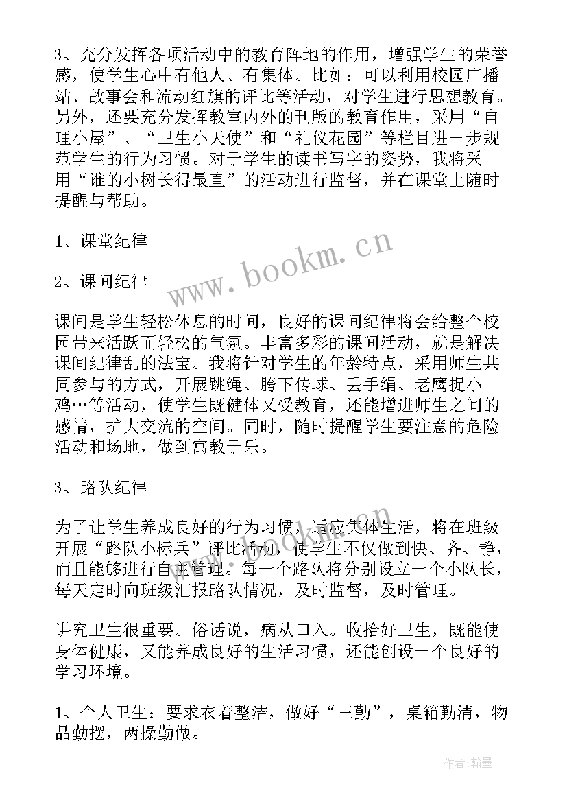 初中班级工作总结(汇总10篇)