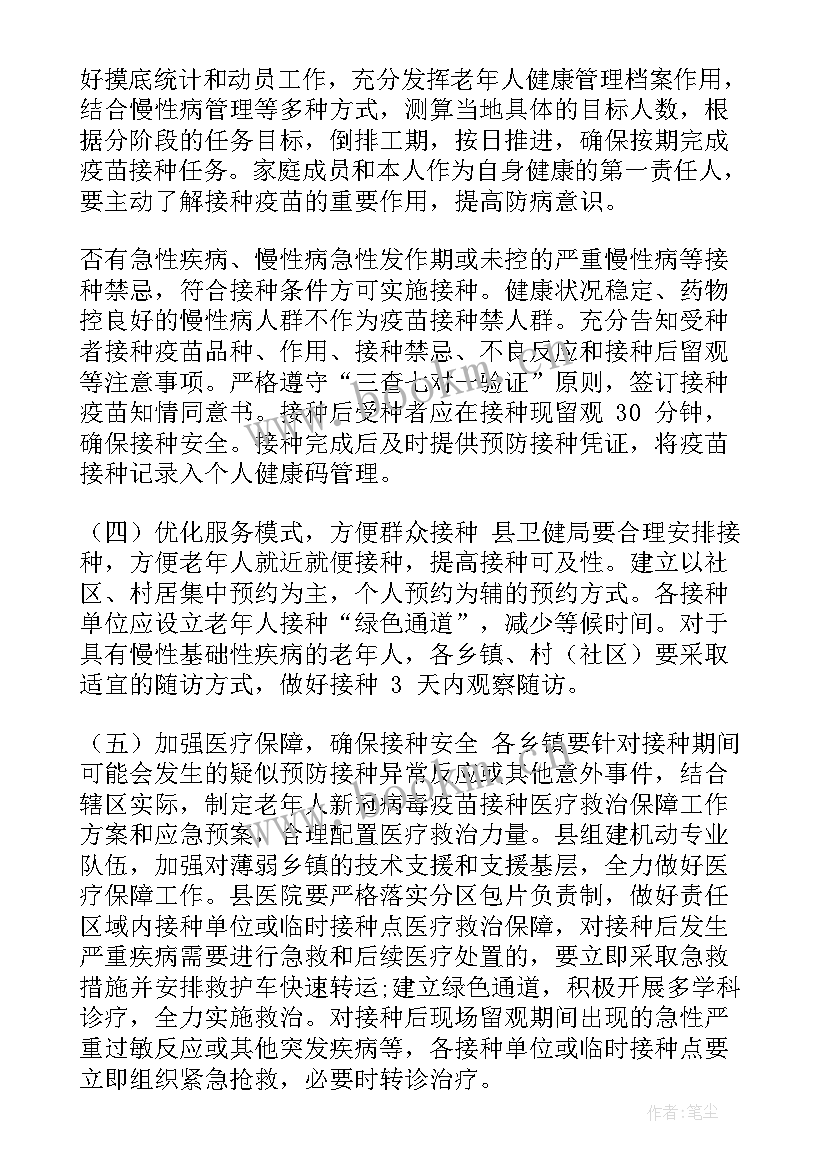 2023年县区环境监察工作计划和目标(汇总5篇)