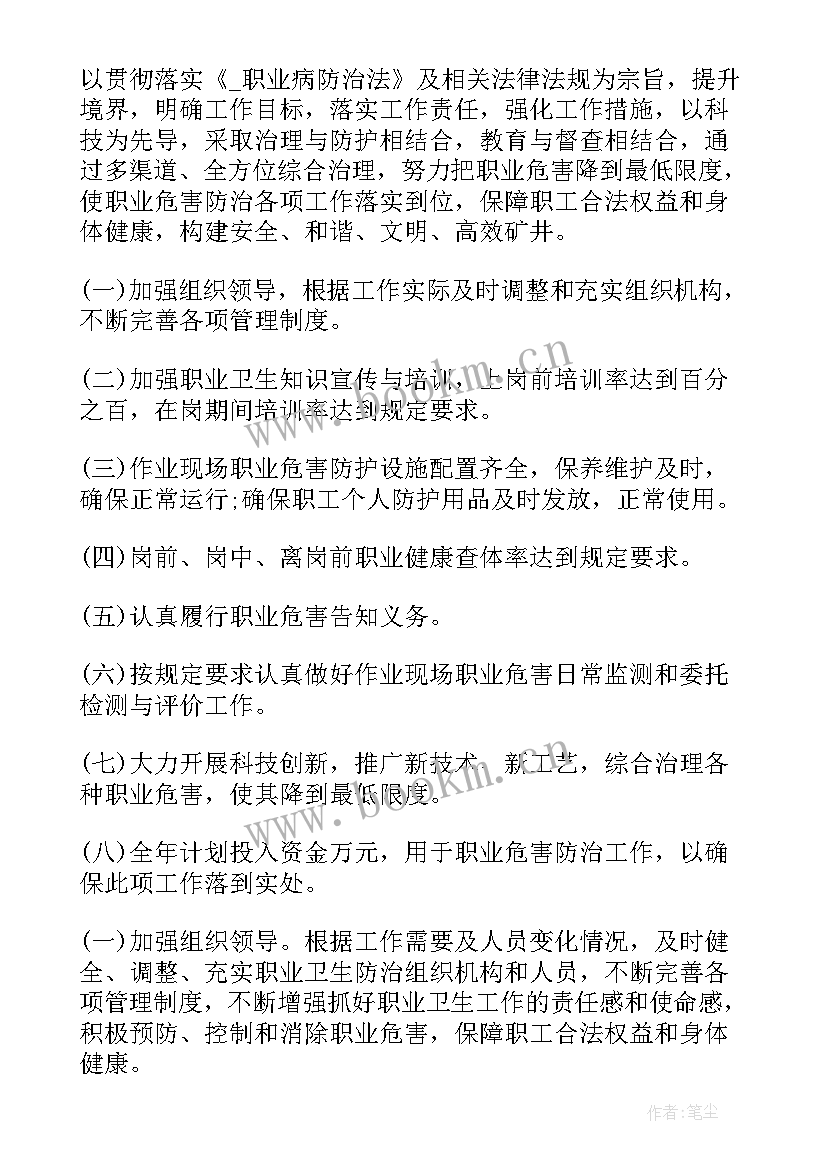 2023年县区环境监察工作计划和目标(汇总5篇)