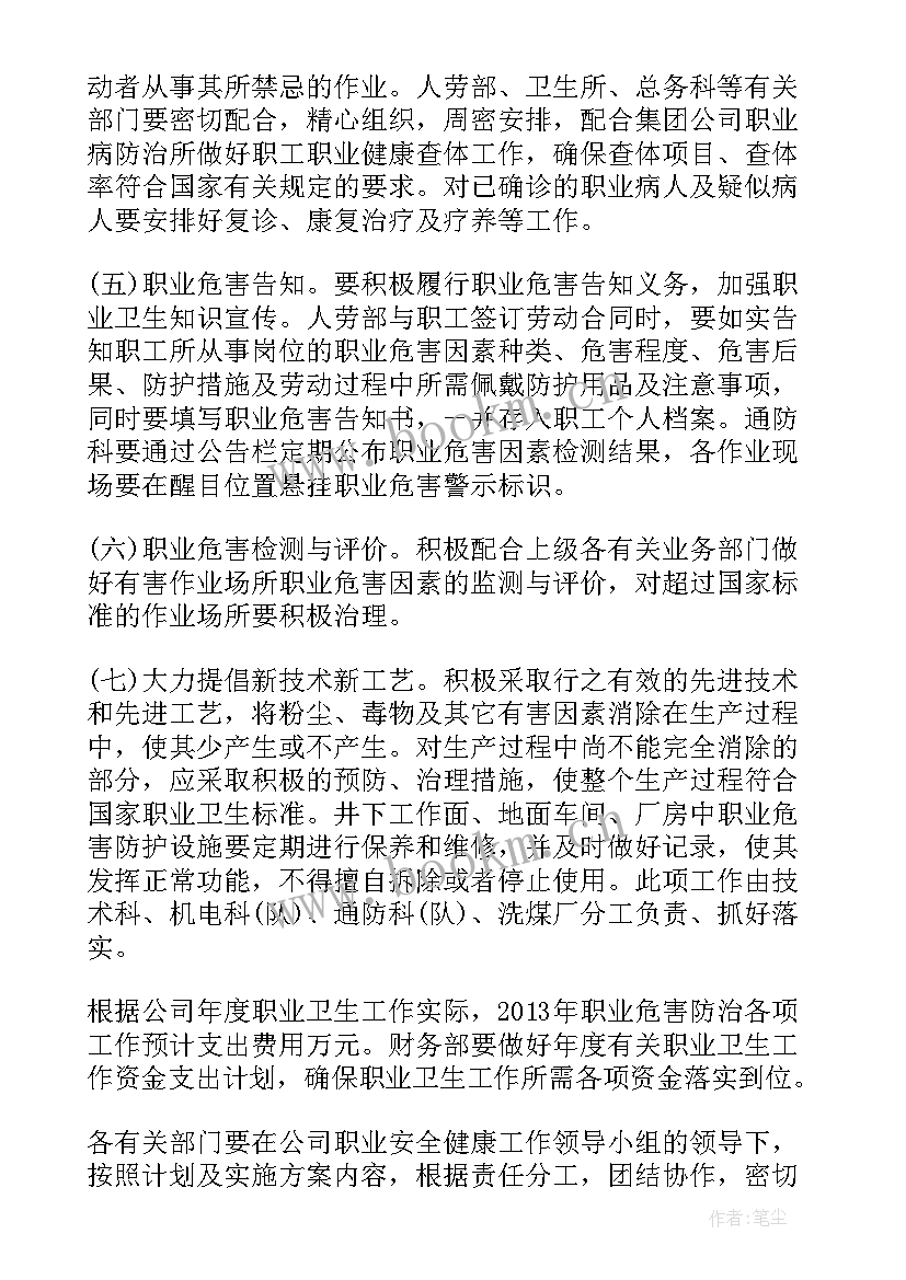 2023年县区环境监察工作计划和目标(汇总5篇)