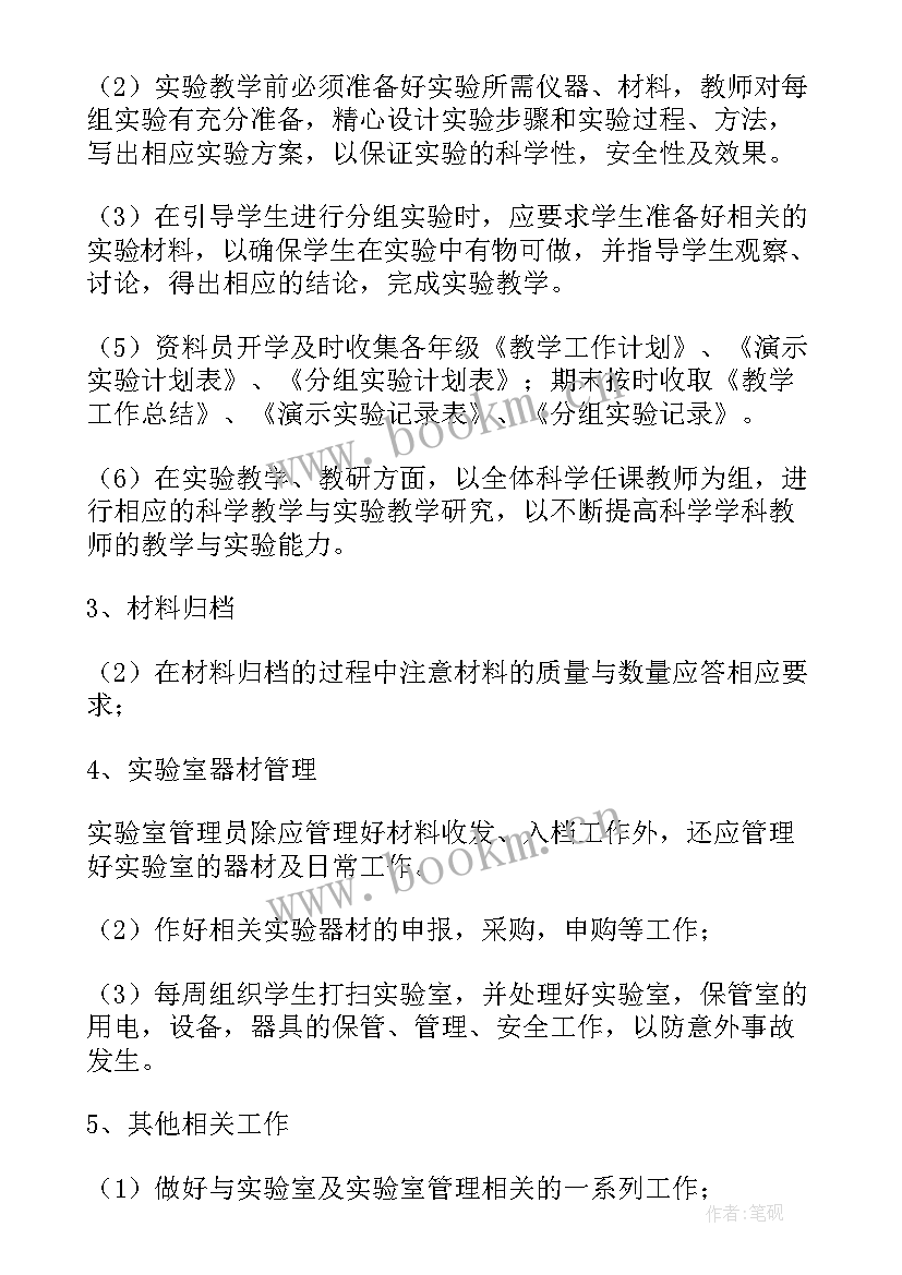 企业科技协会工作计划 科技服务协会工作计划(通用5篇)