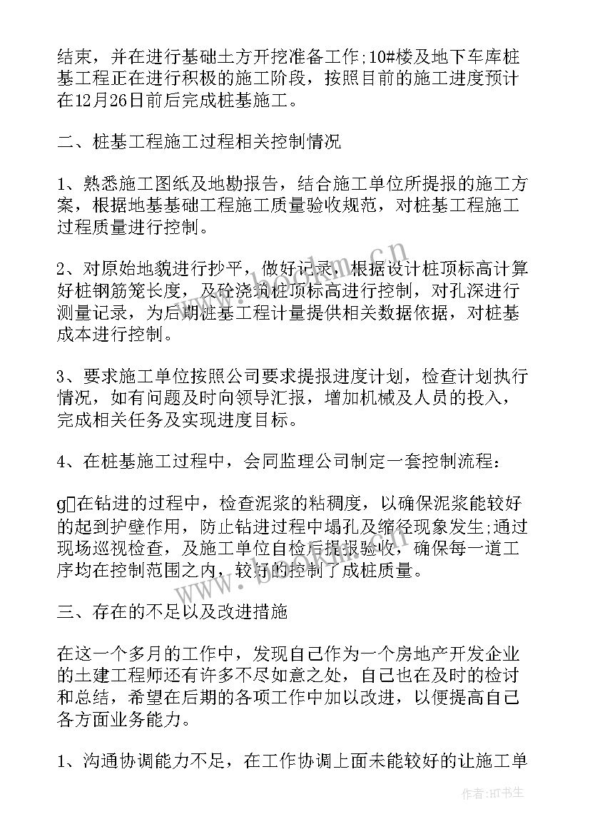 2023年建筑行业领导班子工作总结(模板9篇)