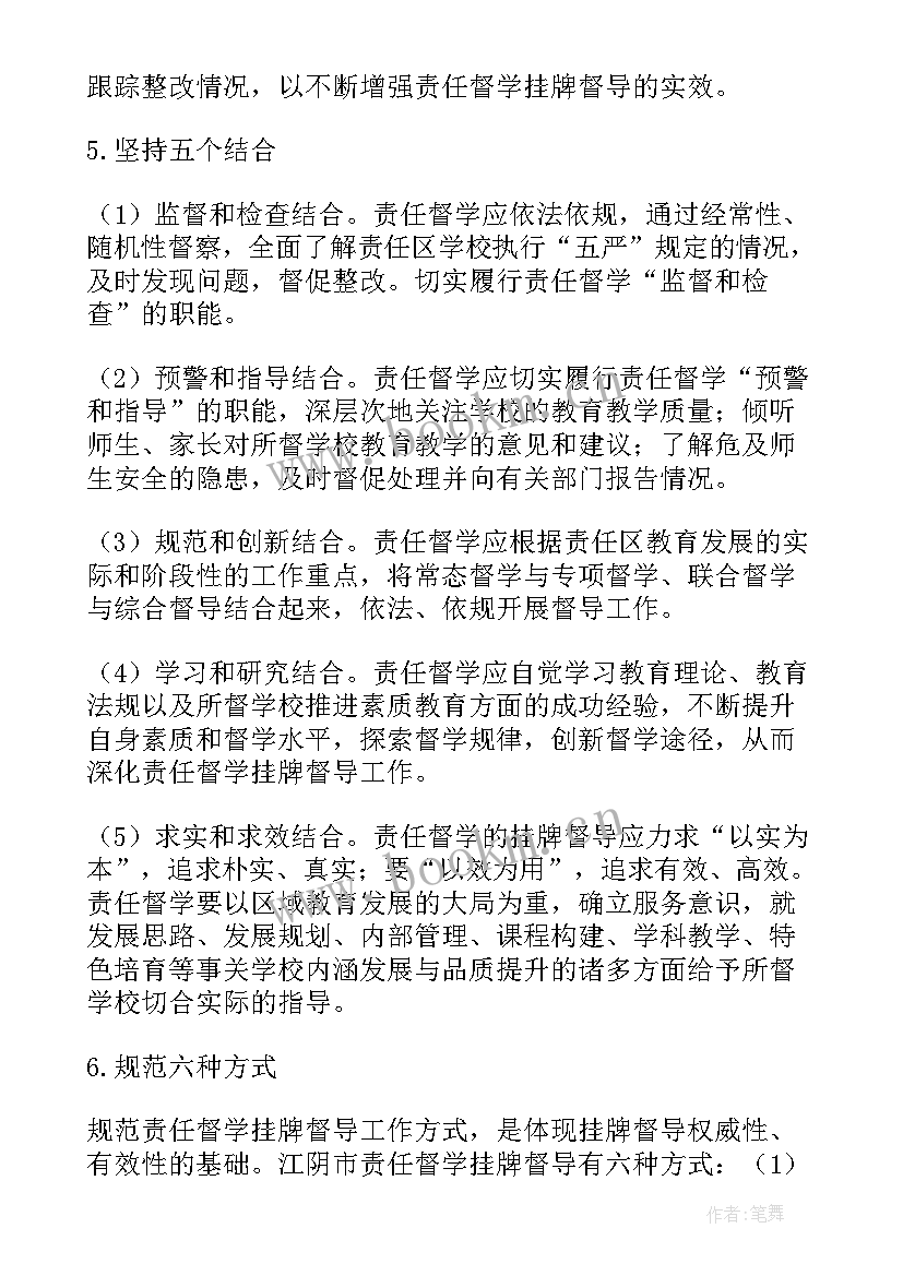 编制明年计划的通知 机构编制整改工作计划(汇总6篇)