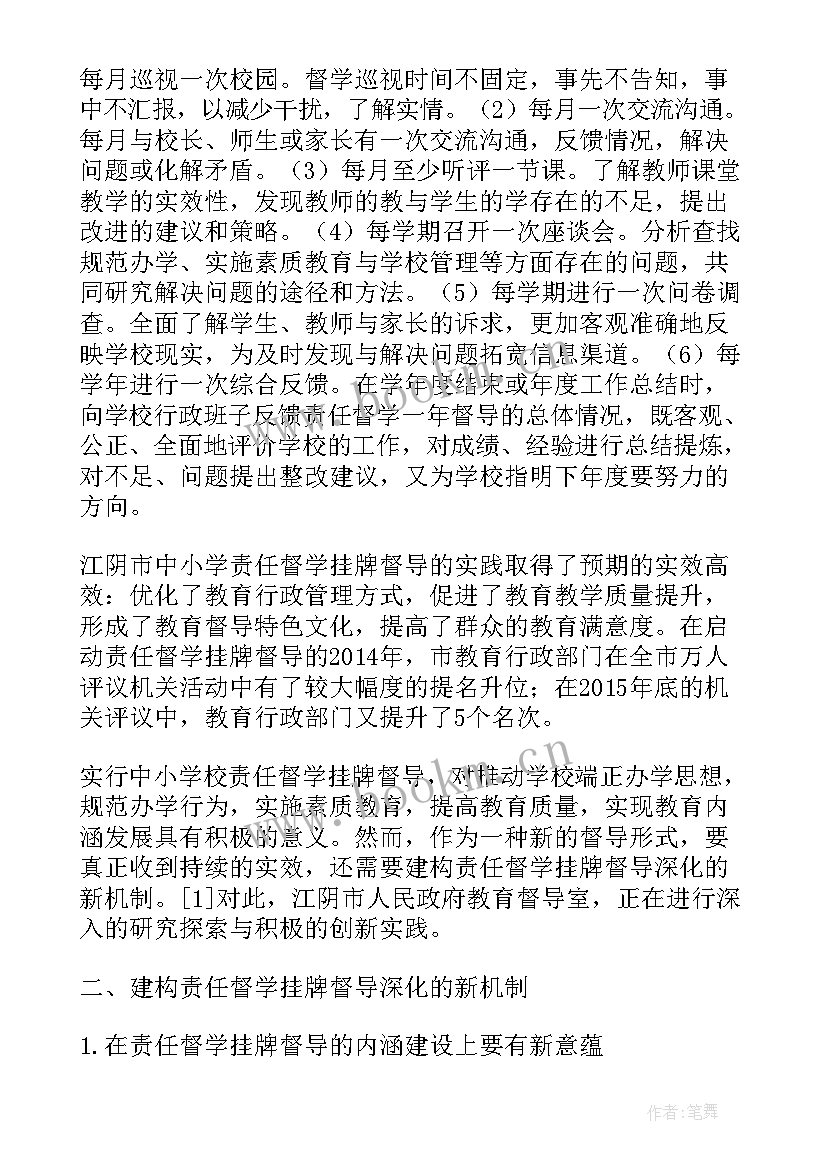 编制明年计划的通知 机构编制整改工作计划(汇总6篇)