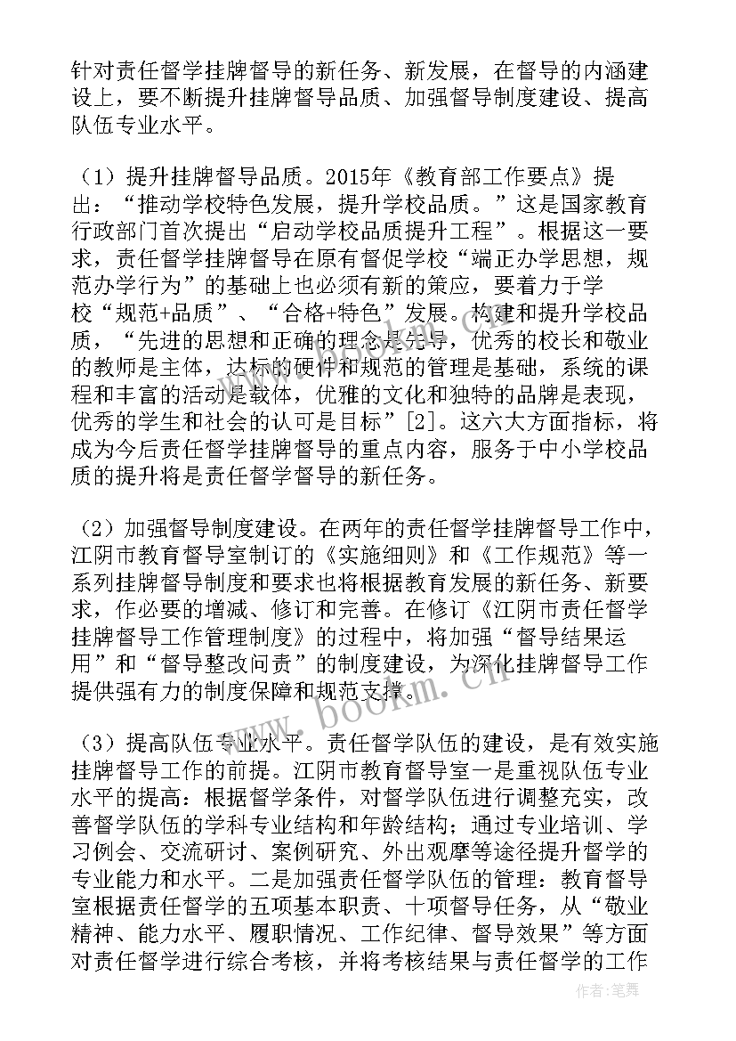 编制明年计划的通知 机构编制整改工作计划(汇总6篇)