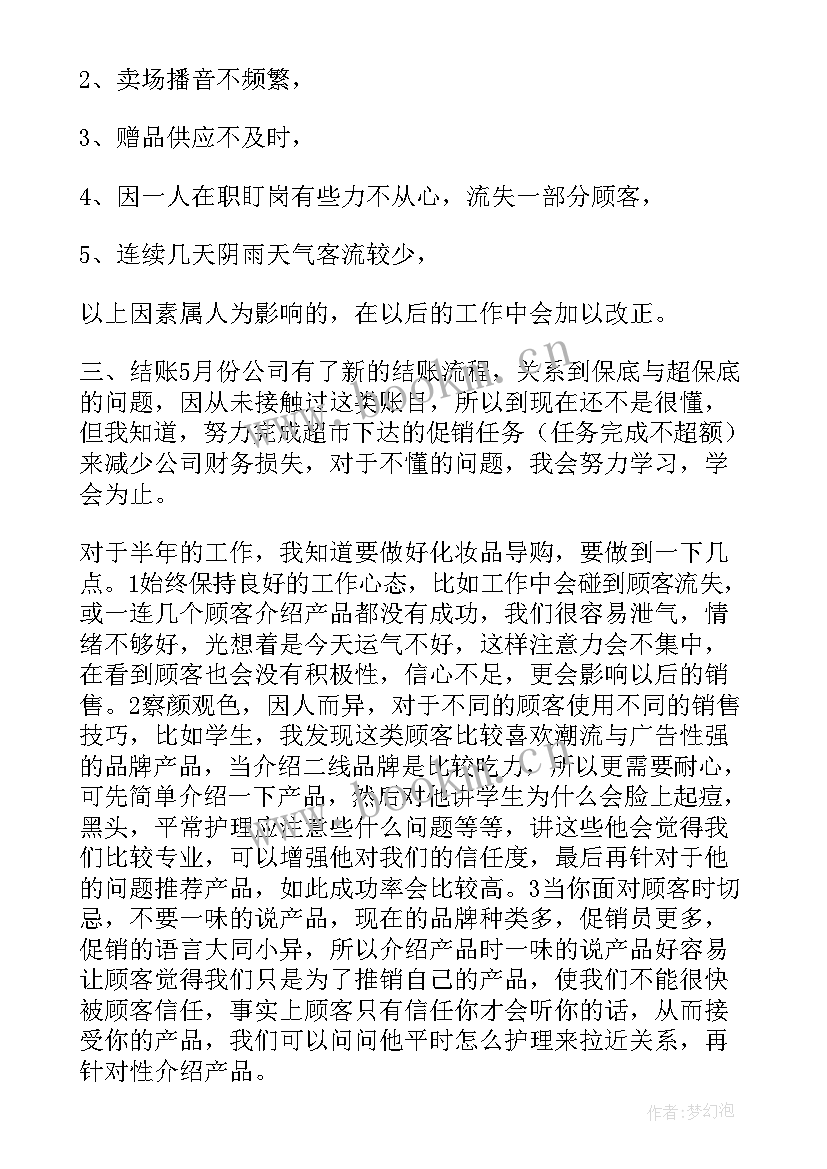 汽修店经营方案(实用5篇)