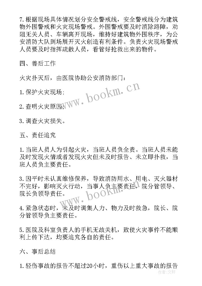 最新消防文职年度总结 消防全年法制工作计划(通用9篇)