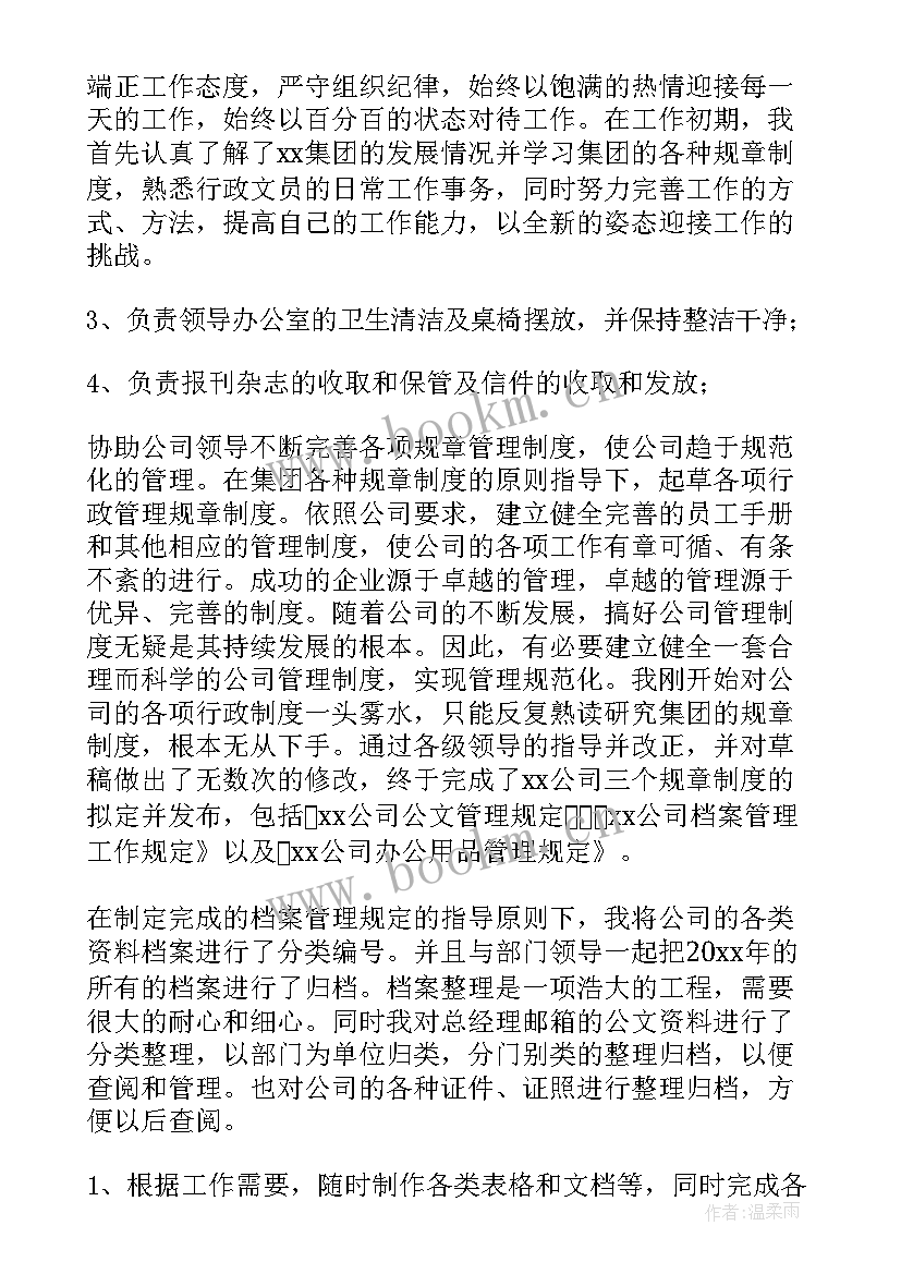 未来工作规划和目标 未来工作计划(优质6篇)