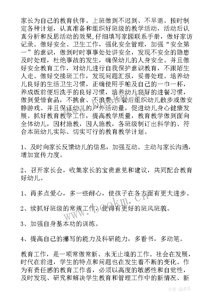 最新全市教育工作总结(优秀7篇)