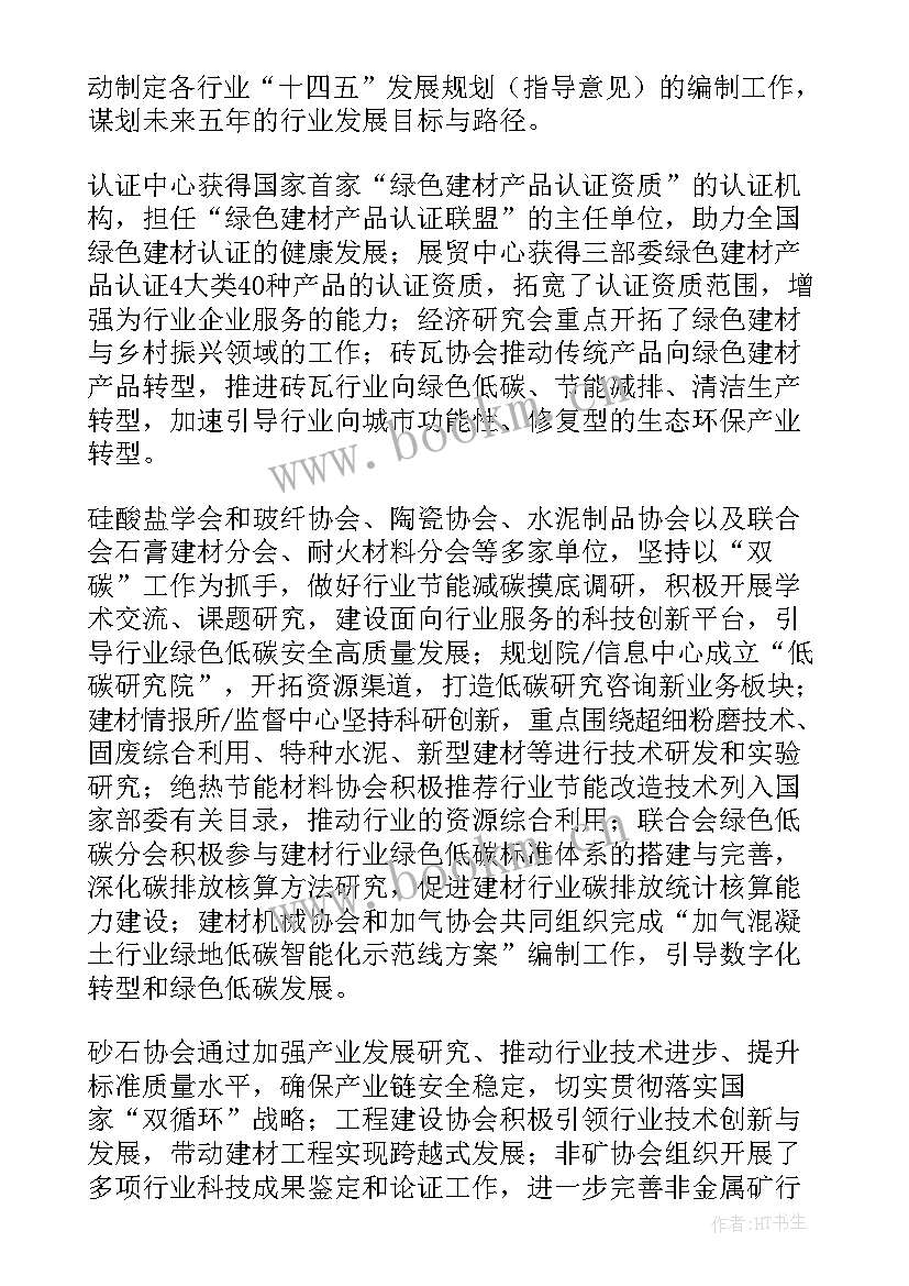 最新学校教育联盟实施方案(实用8篇)