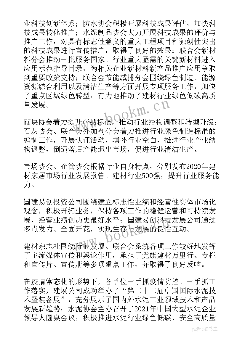 最新学校教育联盟实施方案(实用8篇)