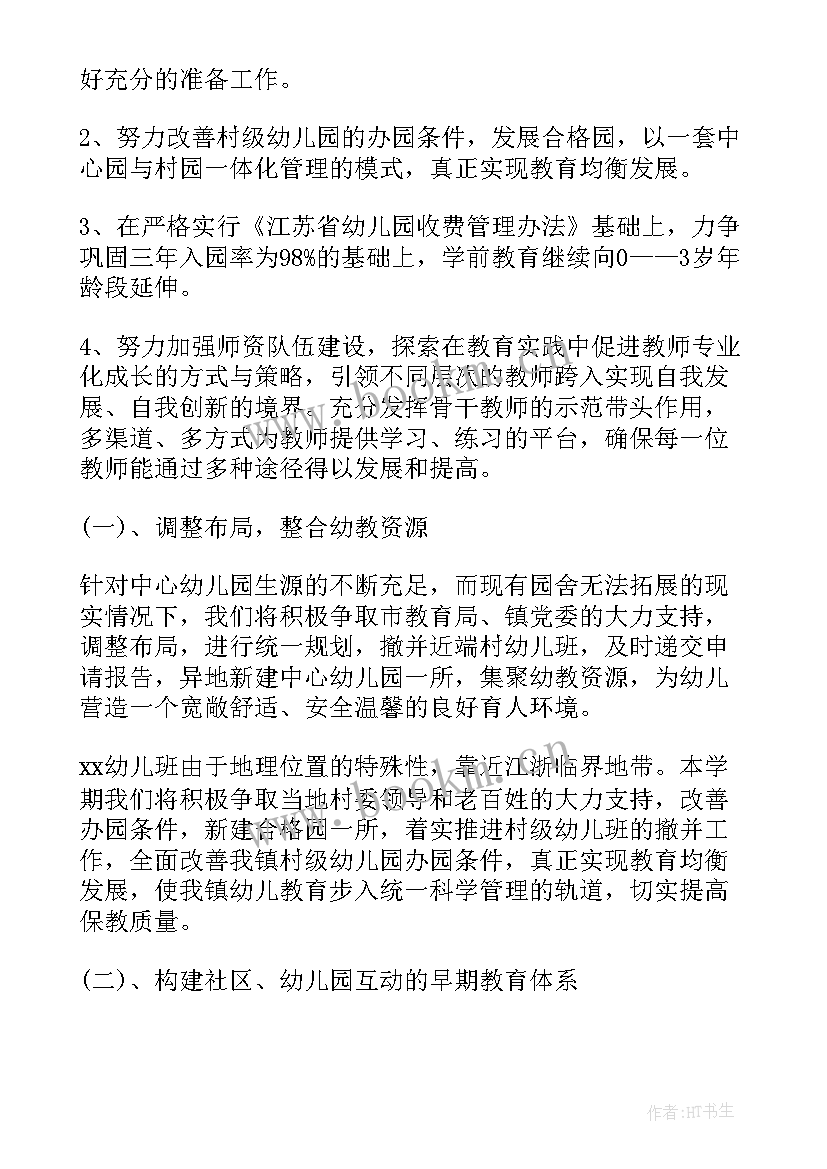 最新学校教育联盟实施方案(实用8篇)