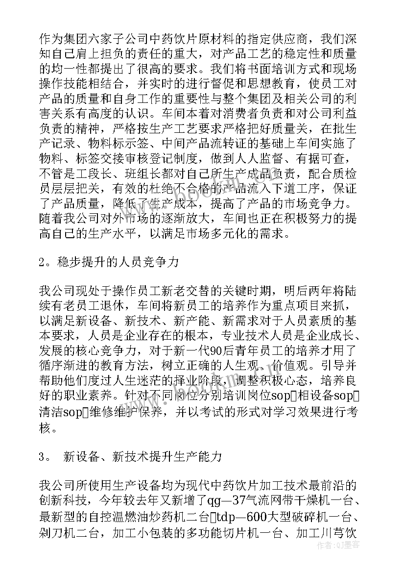 2023年电镀生产车间工作计划 生产车间工作计划(优质9篇)