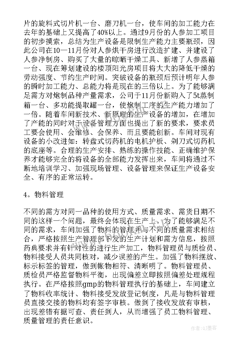 2023年电镀生产车间工作计划 生产车间工作计划(优质9篇)