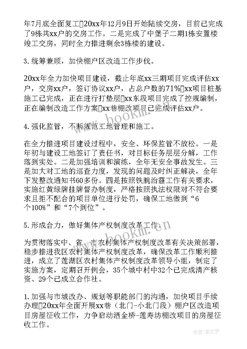 2023年工作总结与工作计划(通用8篇)