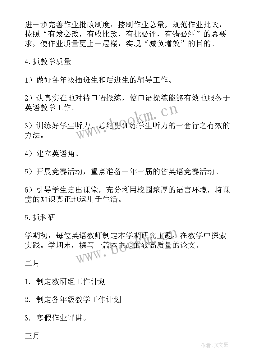 最新青志部学期工作总结 工作计划(大全5篇)