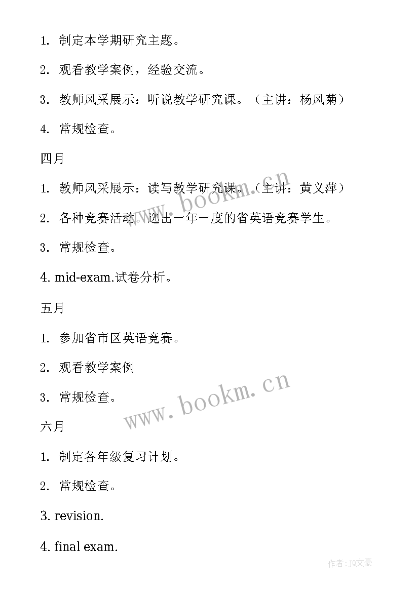 最新青志部学期工作总结 工作计划(大全5篇)