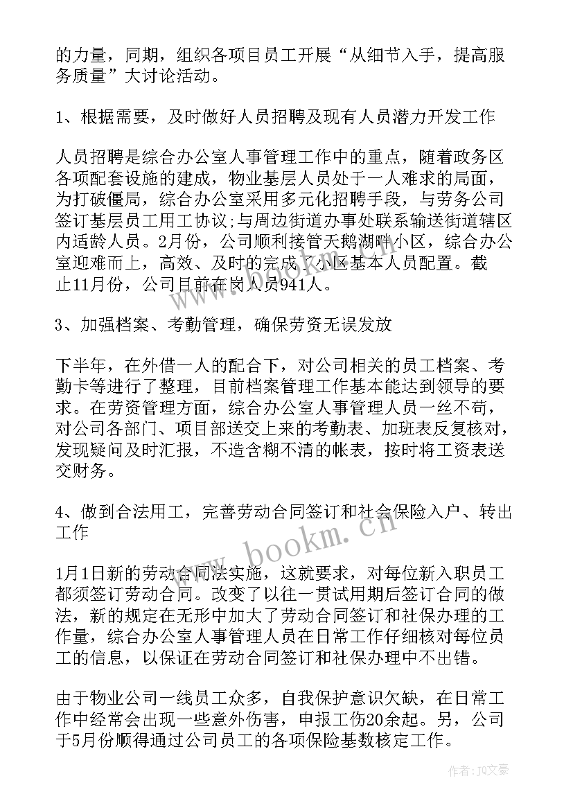 最新青志部学期工作总结 工作计划(大全5篇)