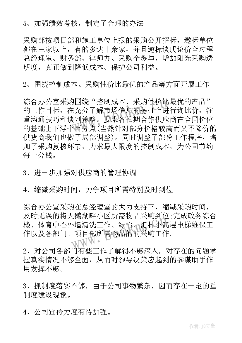 最新青志部学期工作总结 工作计划(大全5篇)