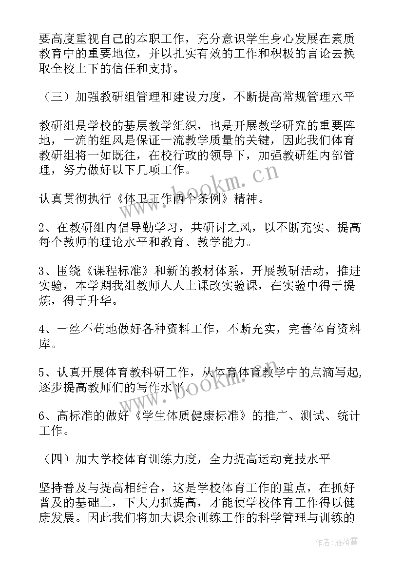 2023年小学维稳工作方案(实用6篇)