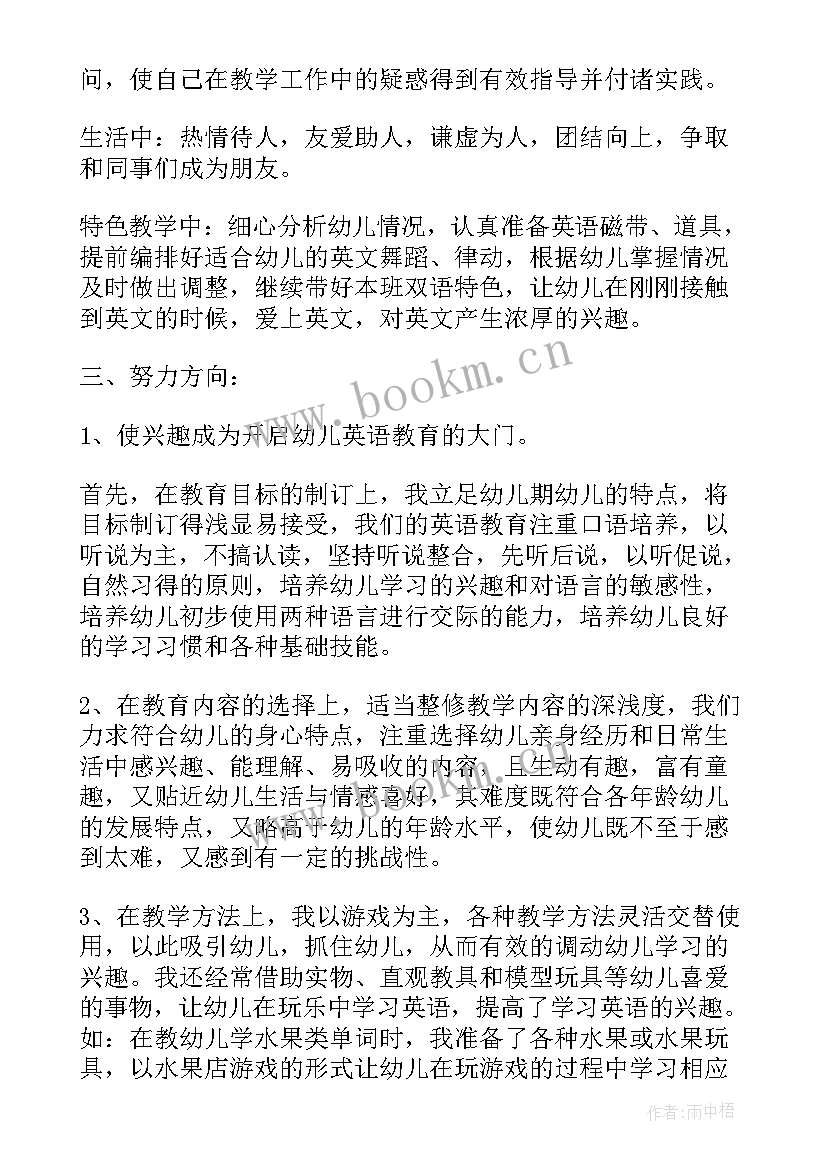 最新村级下半年工作计划 个人下半年工作计划下半年工作计划(实用9篇)