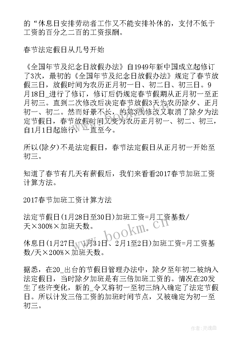 最新雨季公路工作计划安排部署会议记录(实用5篇)