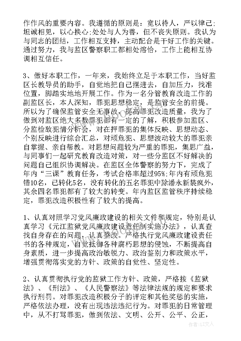 监狱管教工作计划和目标(实用6篇)