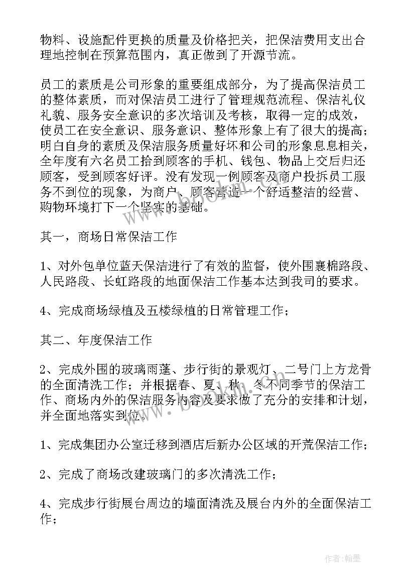 最新物业工作计划安排 物业工作计划(模板10篇)