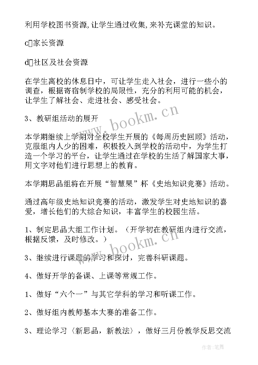 2023年就业部工作计划新学期 学生会就业部工作计划(优质9篇)