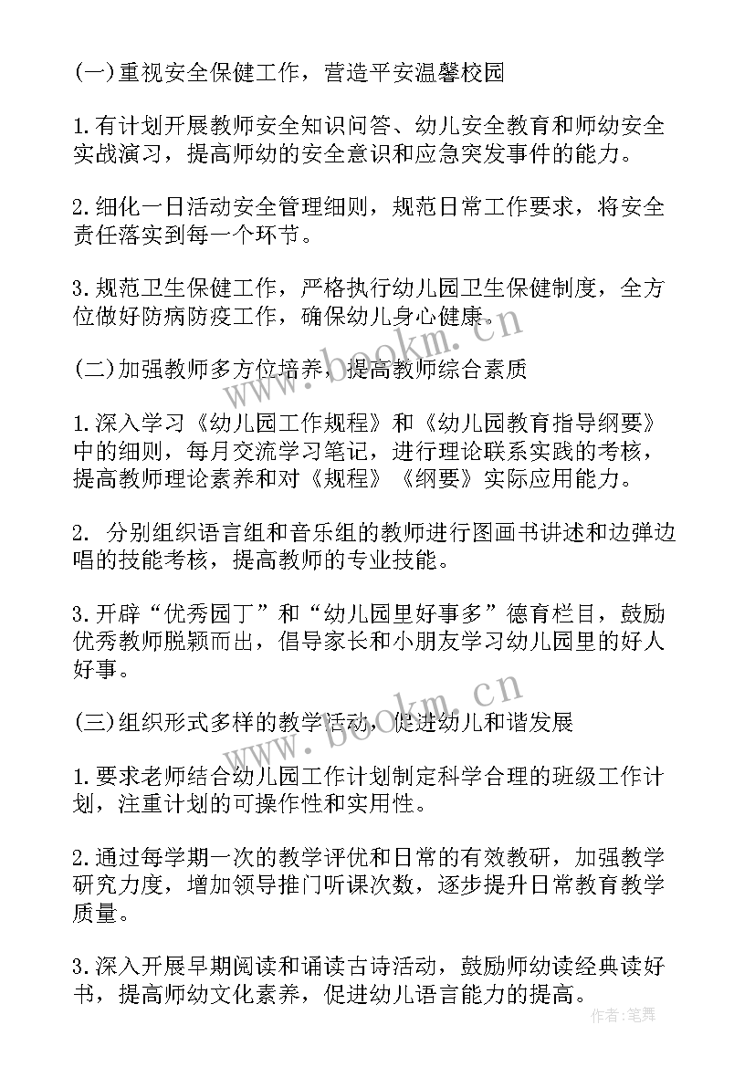 2023年制定工作计划的三要素 制定财务工作计划(大全6篇)