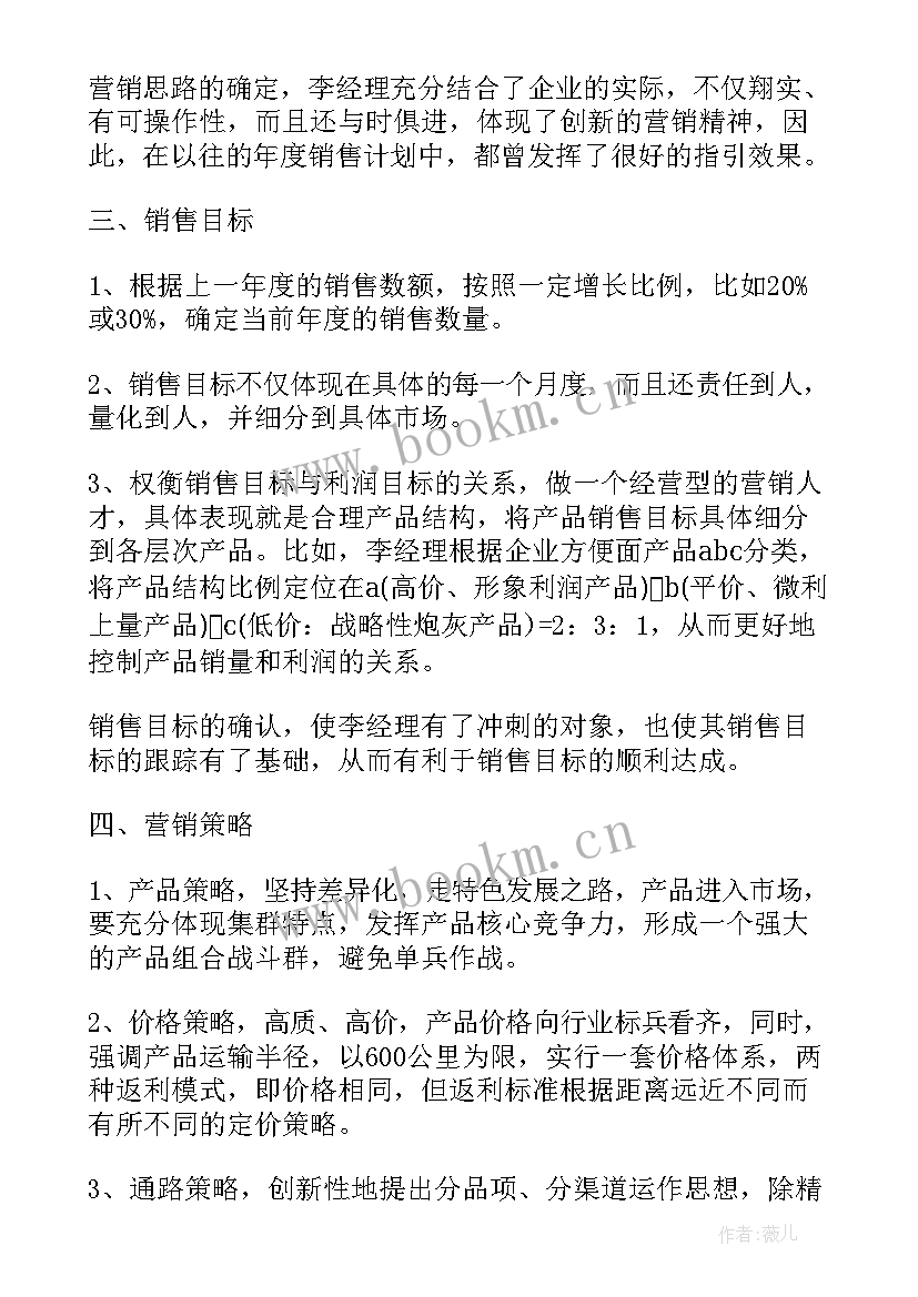 团队经理年度工作总结 团队工作计划(汇总8篇)