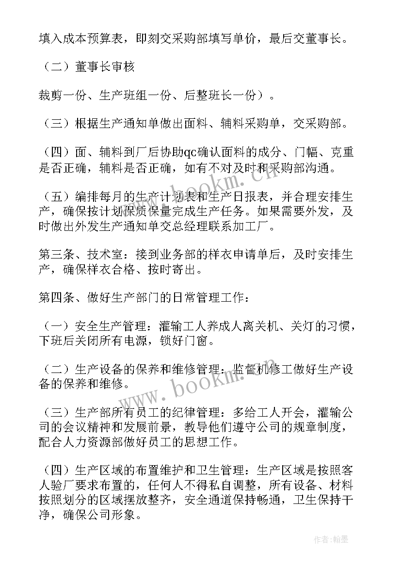 厂长个人工作计划表(精选8篇)