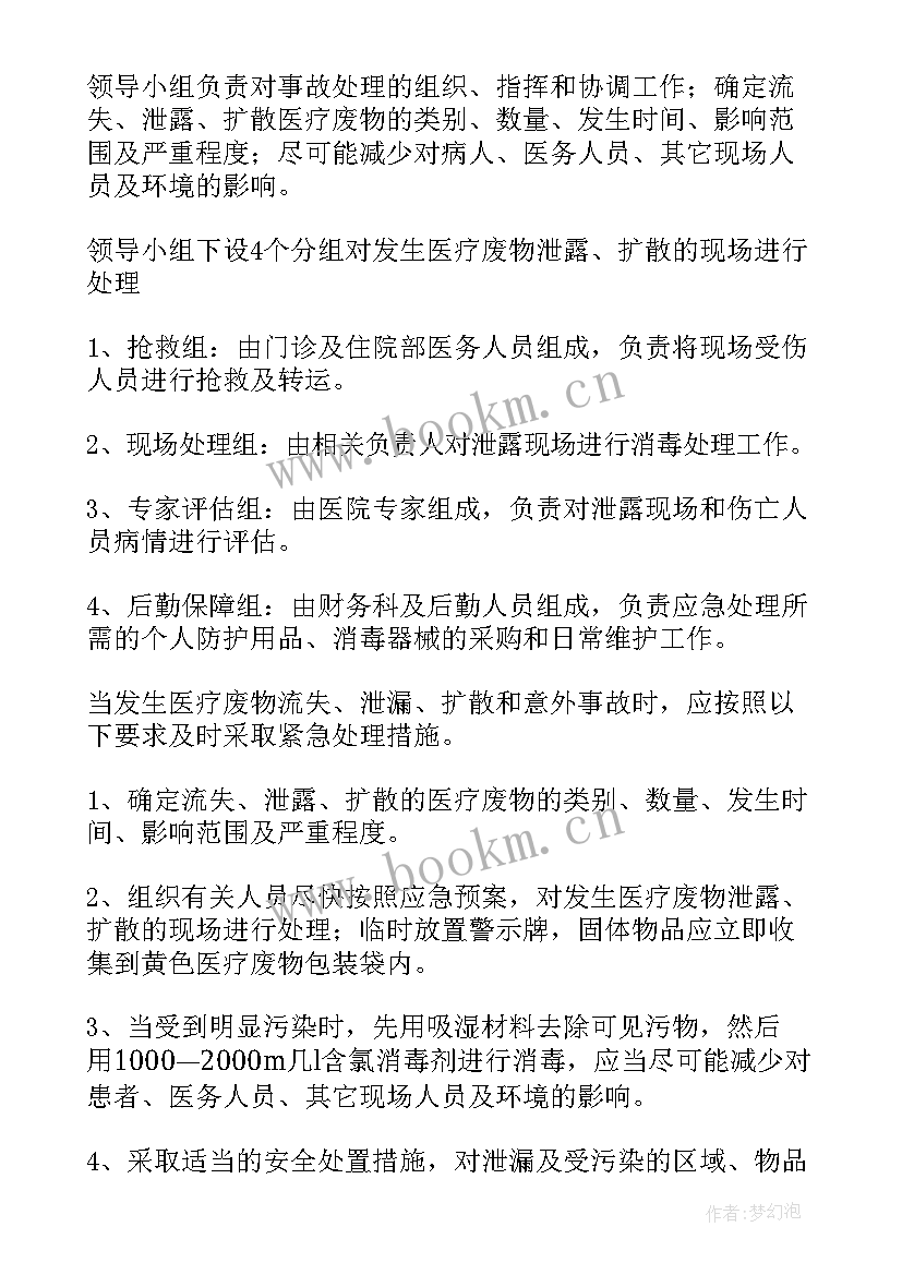 最新工作计划及达成措施(优质5篇)