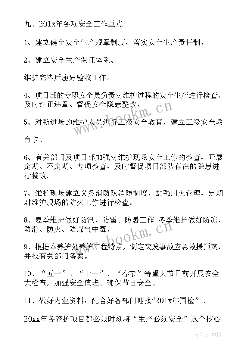 2023年每月护理工作重点及工作总结(优质6篇)