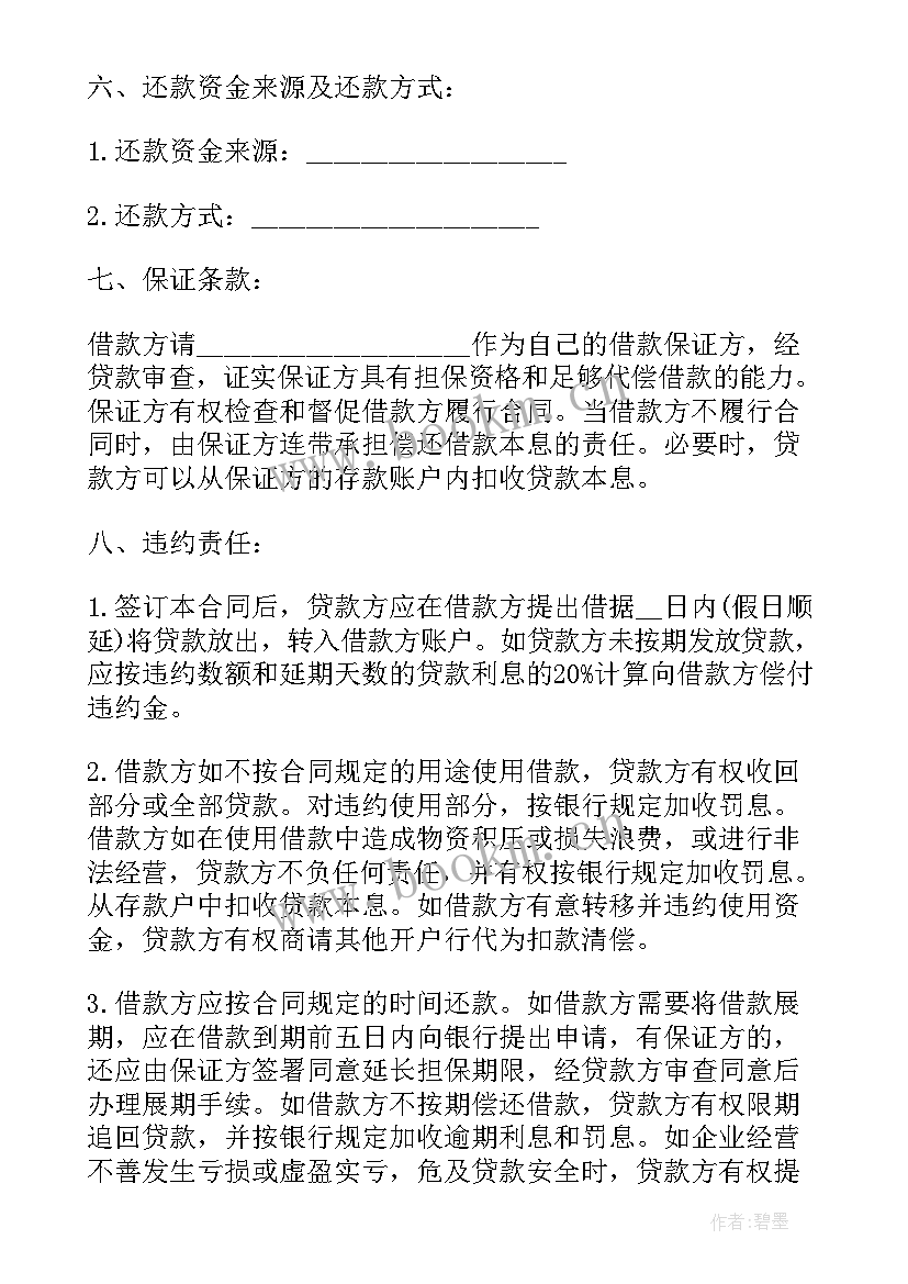 最新村互助资金年终总结(优秀10篇)