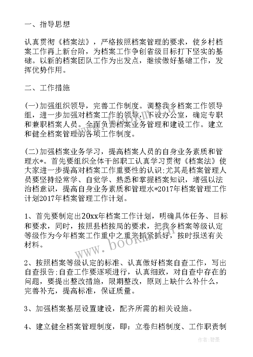 最新村互助资金年终总结(优秀10篇)