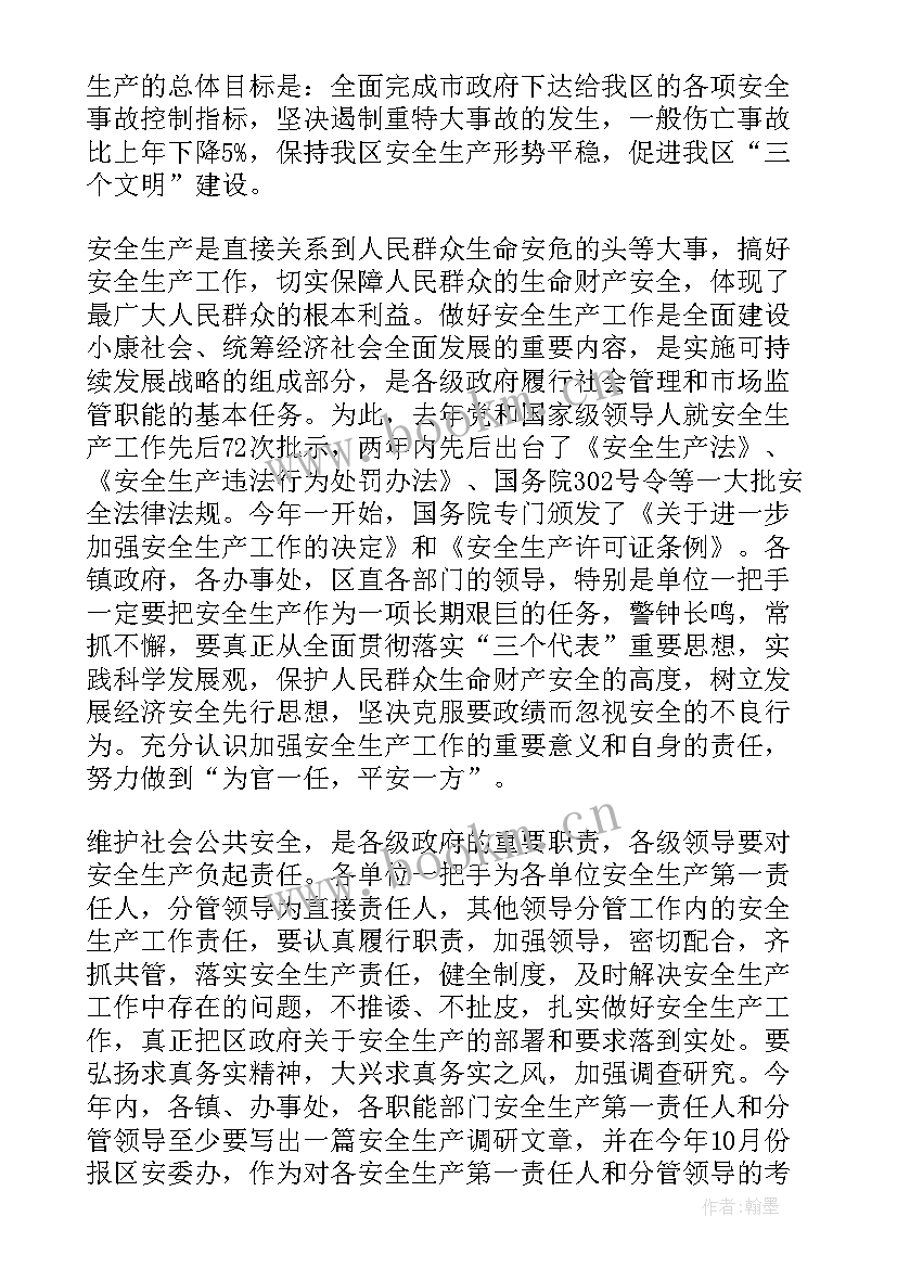 最新会计主管年度工作计划(优质7篇)