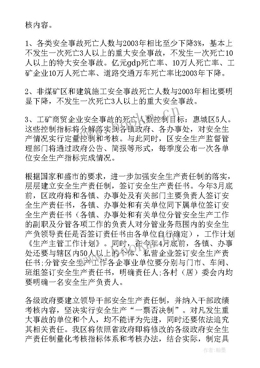 最新会计主管年度工作计划(优质7篇)