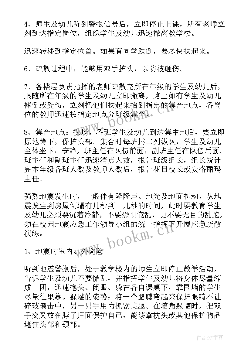 最新汛期应急演练工作计划表(模板5篇)