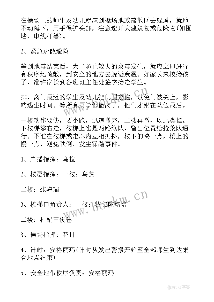 最新汛期应急演练工作计划表(模板5篇)