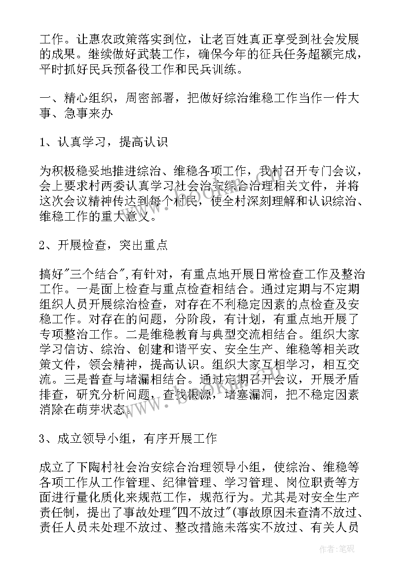 2023年村干部明年的工作计划 村干部工作计划(大全10篇)