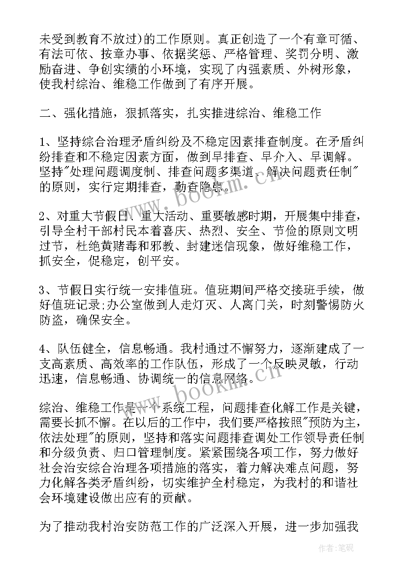 2023年村干部明年的工作计划 村干部工作计划(大全10篇)