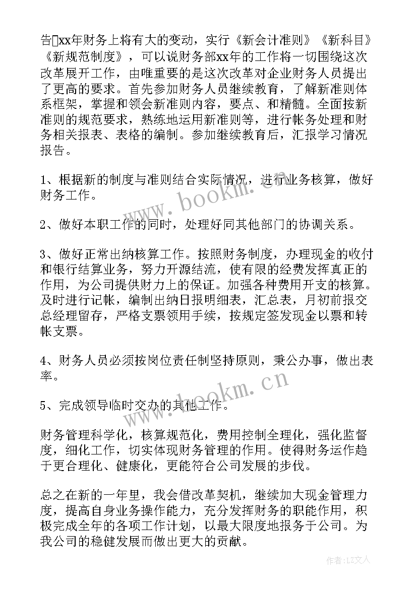 最新设备销售工作总结和计划(模板10篇)