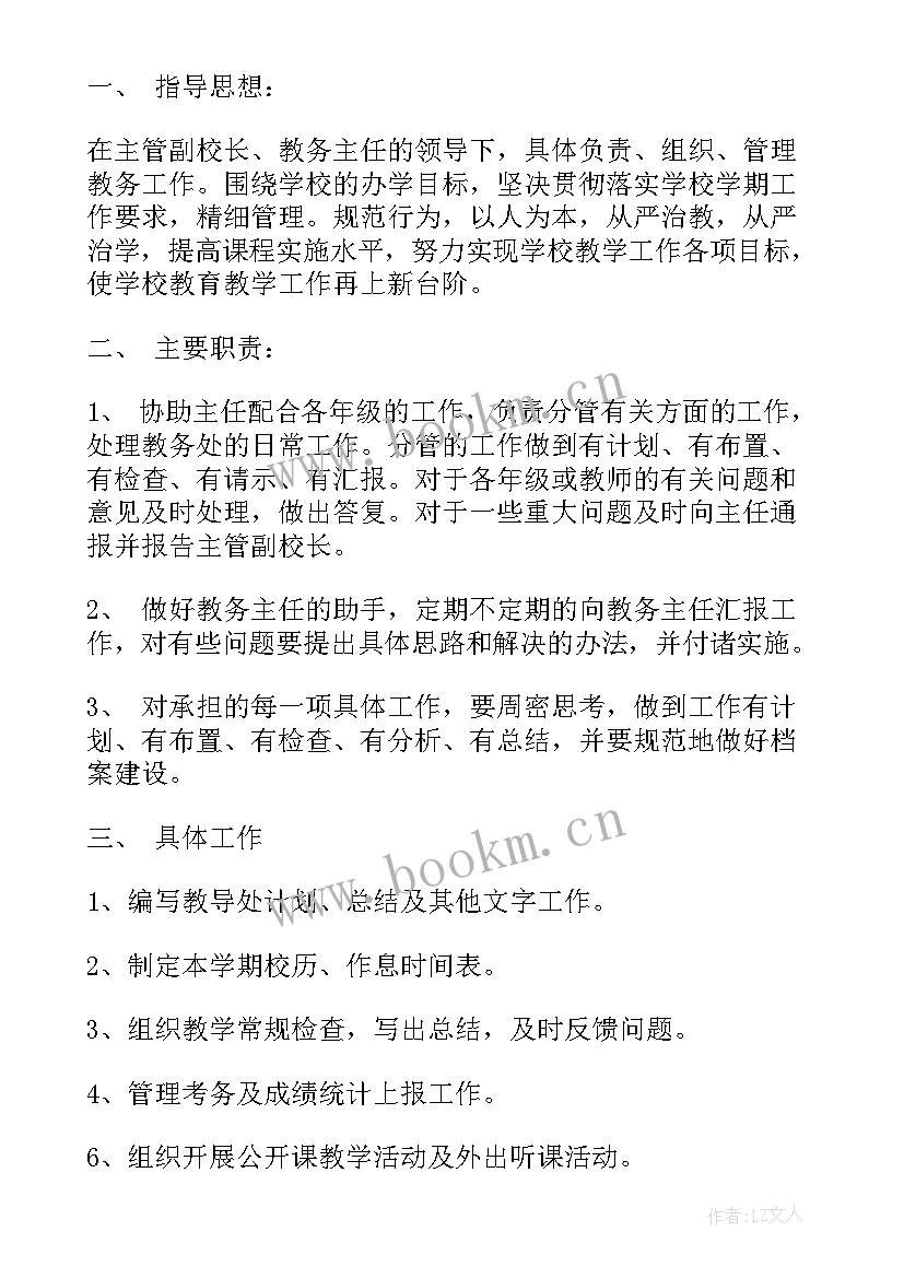 最新设备销售工作总结和计划(模板10篇)