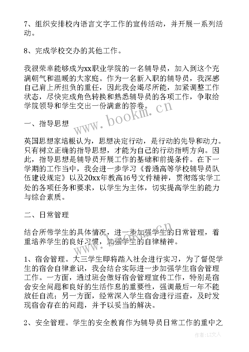 最新设备销售工作总结和计划(模板10篇)