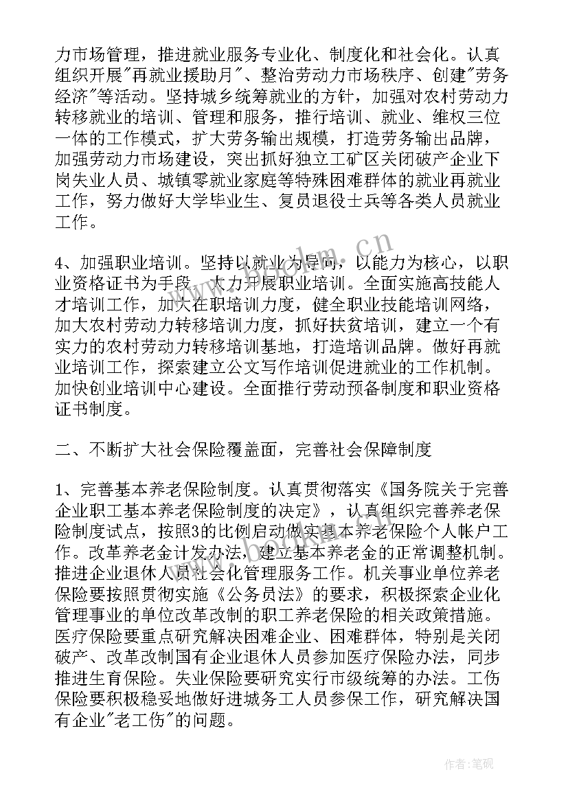 2023年社区劳动保障工作站总结(汇总5篇)