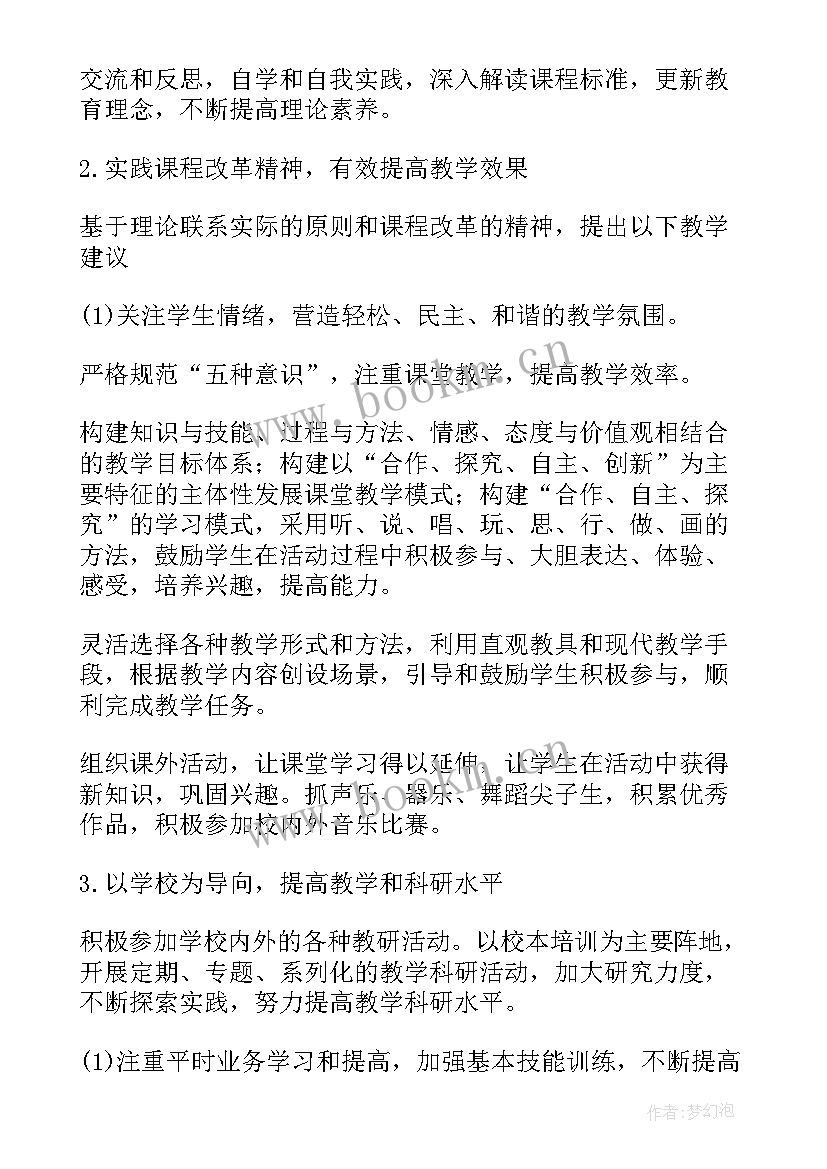 2023年中专教师工作计划 老师工作计划(优秀9篇)