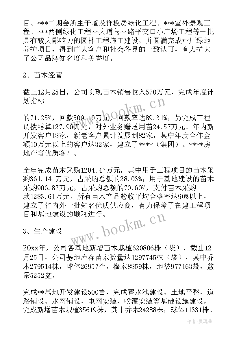 2023年年度工作计划格式及 年度工作计划(实用6篇)